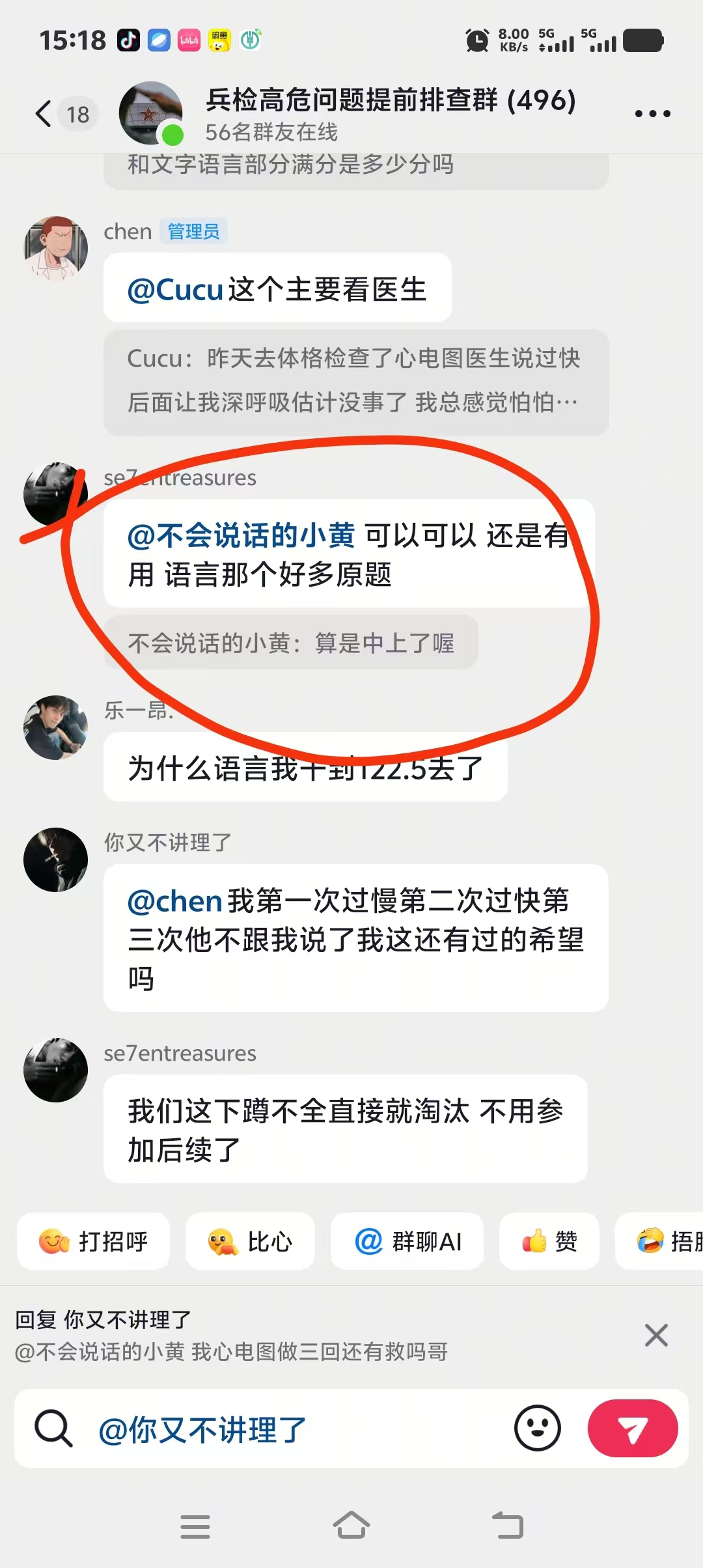 用户反馈1