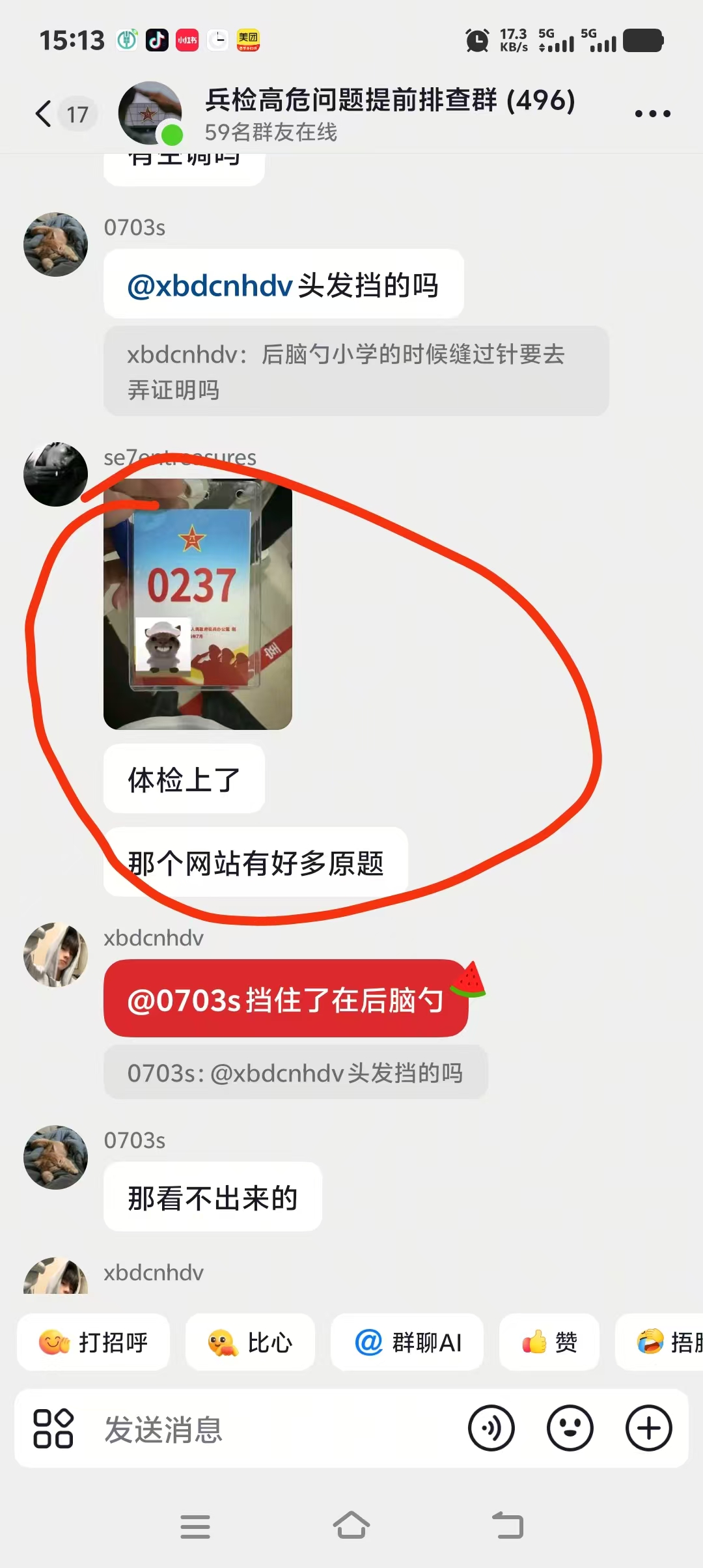 用户反馈2